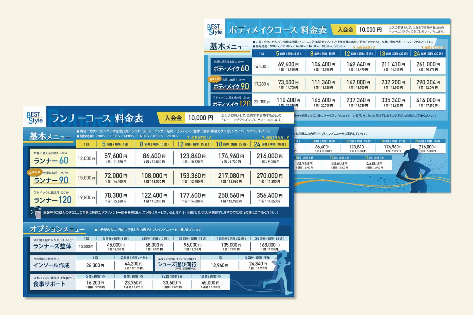 パーソナルトレーニングスタジオ様 料金表デザイン | Salida Design (サリダデザイン)