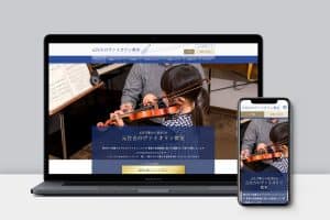 元住吉のヴァイオリン教室Webサイトイメージ